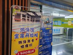 -野马渡文体中心游泳·健身