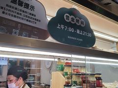 -袁记云饺(富力半岛店)