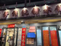 -荔芳传统糖水铺
