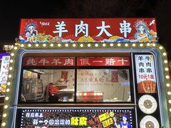 -塔湾兴顺国际观光夜市