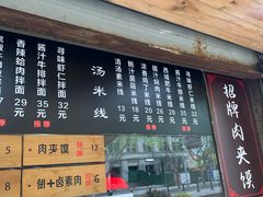 -两勺子一碗口水鸡拌面