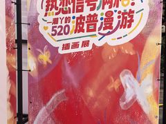 -1912街区