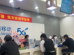 -中国移动(圆明园路营业厅)