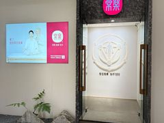 -常乐·对症推拿(龙湖滨江天街店)