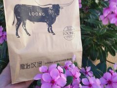-龙治汉堡(中华城店)
