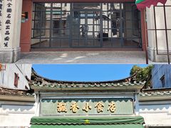 -汕头市小公园