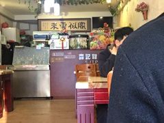 -森记港式甜品(怡丰苑店)