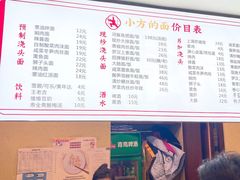 -小方的面(徐家汇店)