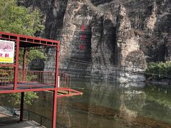 -十渡东湖港风景区