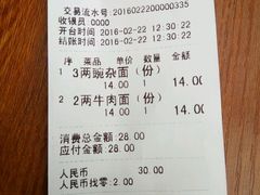 账单-秦云老太婆摊摊面(全国总店)