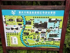 -天赐温泉
