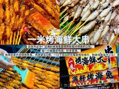 -大学城夜市