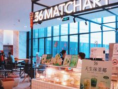 -36抹茶·千层与鲜果茶(欢乐海岸店)