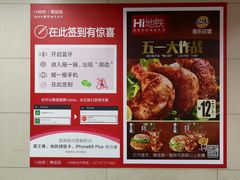 -范湖(地铁站)