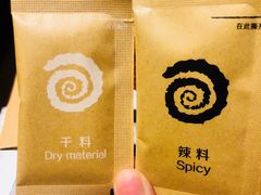 -很久以前羊肉串(大华三路店)