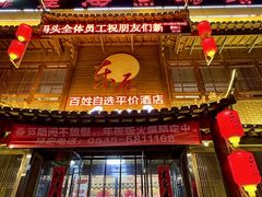 -东辰望海鱼码头·海鲜餐厅