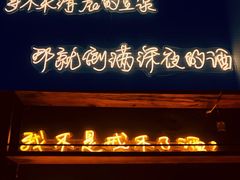 -顽啤熊·酒客酒馆(苏城夜景必选店)