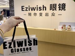 -Eziwish眼镜·蔡司授权店