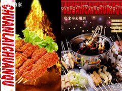 串来串去新-串来串去(中关村店)