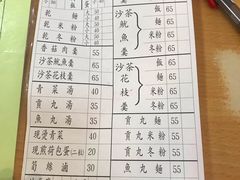 菜单-天天利美食坊