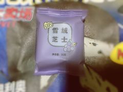 -好利来(鲁谷店)