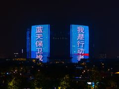 -钱江新城灯光秀