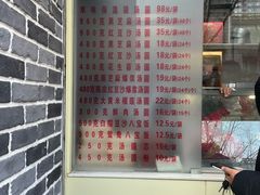 -五芳斋(中山大道总店)
