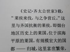 -烟台市博物馆