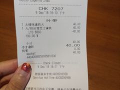 账单-星巴克(广州立白中心店)