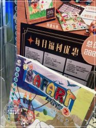 -卡通尼·Safari非洲探索乐园·生日会(金桥国际商业广场店)