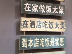 -听涛雅苑百味饺子老家菜馆