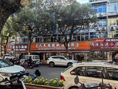 -健跳小海鲜(人民路店)