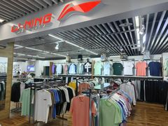 -天丰利生活MALL(和平里店)