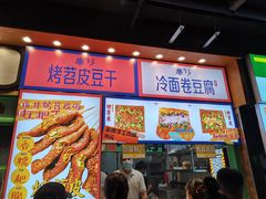 -乐乐姐超级土豆(中关村5号店)
