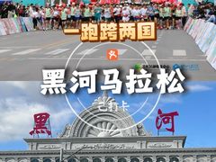 -黑龙江公园