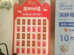 -安雅国际月子会所(拱北森宇富通店)