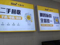 -千米手机电脑维修回收(丰庄茶城店)