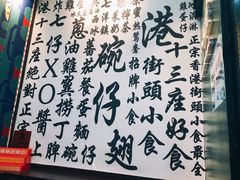 -香港十三座(宝山万达店)