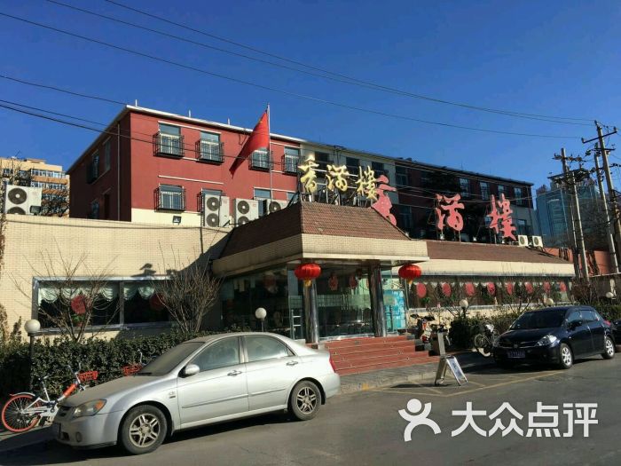 香满楼(新源店-环境图片-北京美食-大众点评网