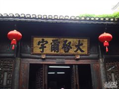 -沈从文故居