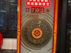 -泸州老窖景区