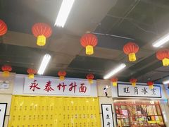 大堂-七爷清汤腩·港式餐厅(金狮广场店)