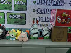 -幻物社(万象天地店)