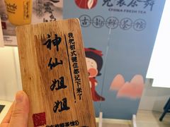 -霓裳茶舞(上海静安大悦城店)