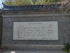 -苏皖边区政府旧址纪念馆