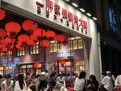 -二胖家铁锅炖大鹅(双井店)