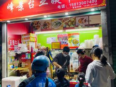 -峰景台亚姨牛杂