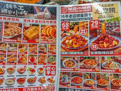-福苗小骆驼烧烤(曲江店)