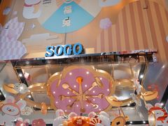 -崇光百货(铜锣湾店)