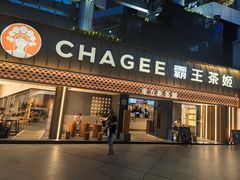 -霸王茶姬(正佳广场店)